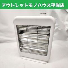 おおたけ 電気ストーブ QH-G623-W ホワイト 2023年...
