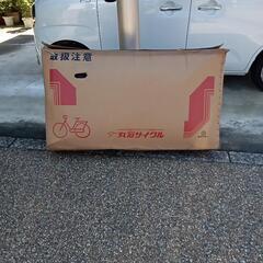 🎀😄国産老舗ブランド・ラッキーな新品自転車払い下げ（配達可能)