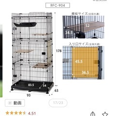 キャットケージ3段　　　キャスター付き　アイリスオーヤマの画像