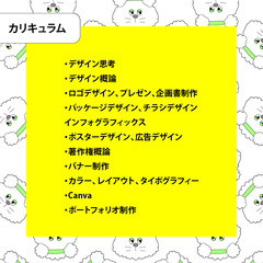 グラフィックデザイン講座　Photoshop / Illustrator基礎・実践（各/全20回）の画像