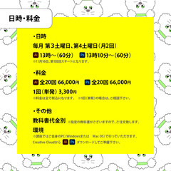 グラフィックデザイン講座　Photoshop / Illustrator基礎・実践（各/全20回）の画像