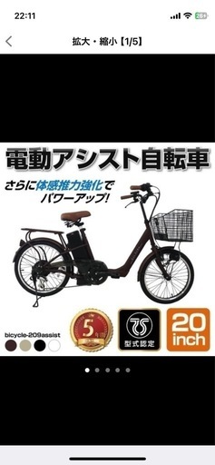 高年式2022年12月発売、2024年1月購入のAIR bikeの20インチ電動自転車中古車