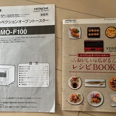 ノンフライ調理　オーブントースターの画像