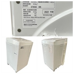 中古　東芝　TOSHIBA　洗濯機　8kg　AW-8DH1　2022年製の画像