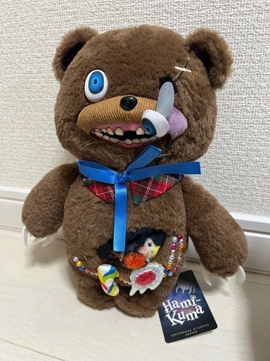 ハミクマ　ぬいぐるみ