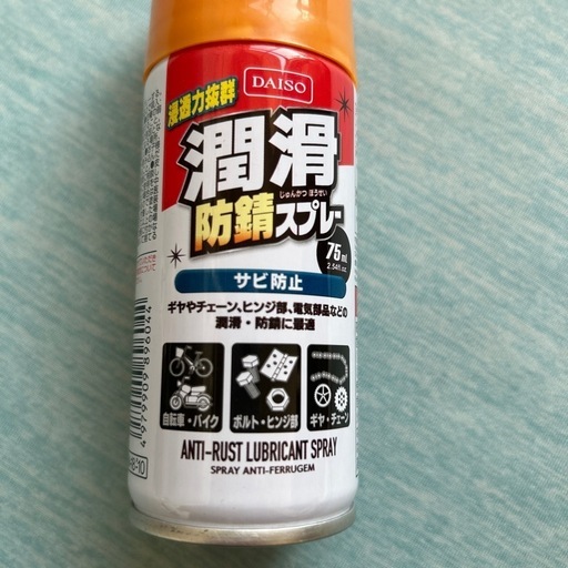 サビ止め潤滑防錆スプレー (ぴの) 西千葉のベビー用品《授乳、お サビ止め潤滑防錆スプレー (ぴの) 西千葉のベビー用品《授乳、お