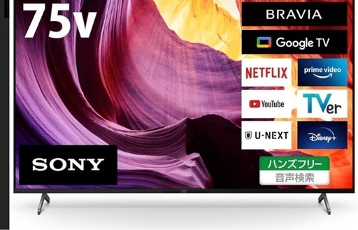 液晶テレビ75インチ　特大サイズsony KJ75X80K