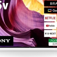 液晶テレビ75インチ　特大サイズsony KJ75X80K
