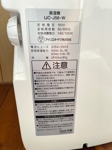 除湿機