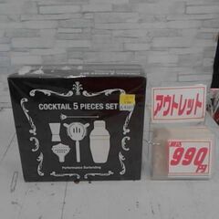 COCKTAIL 5 PIECES SET カクテルセット　A4367