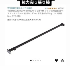 強力　ロング　突っ張り棒