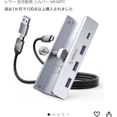 【PC用品】クランプ式 USB ハブの画像