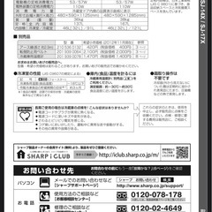 一人暮らし　冷蔵庫　シャープ137L SJ-14X-Wの画像