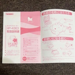 まとめて購入でお安くします⭐️美品♥️ホットサンドメーカー【キティ】レア廃盤フードトイ朝食ハンドメイドスイーツの画像