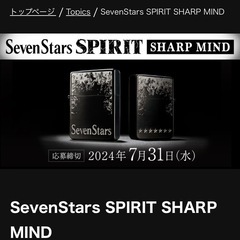 新品未使用品❗️限定品❗️Seven Stars ZIPPO 非売品❗️代理出品です😊