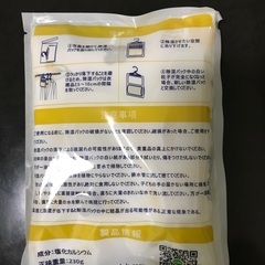 Vacplus 吊り下げ除湿パック（4個）の画像