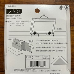 額縁フトン布団 
キンランフトン 紫の画像