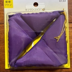 額縁フトン布団 
キンランフトン 紫