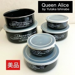 Queen Alice 石鍋裕プロデュース ホーロー製 フリージ...