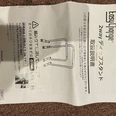 ディップスタンドの画像