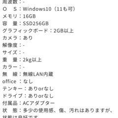 ゲーミングノートPC  第8世代core i5 メモリ16GB SSD256GB 15.6インチ　の画像
