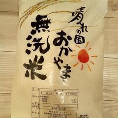 無洗米8キロ