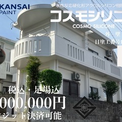 南風原町比嘉邸塗り替え工事　¥1,000,000円