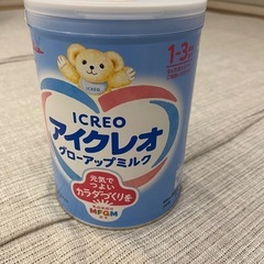 アイクレオ　グローアップミルク　★未開封★
