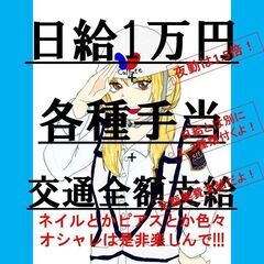 週0でもOK！？特別な技術が無くても働ける交通誘導のお仕事( *´艸｀)主婦（夫）さん活躍中！急な出費に助かる週払い制度あり、出勤日は自分で決めれるから家庭優先で働ける◎の画像