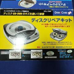 CD DVD ゲームディスク　磨き器　ディスクリペアキットの画像