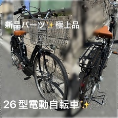 終了！極美品★新品交換パーツ多数 電動自転車✨️ YAMAHA ...