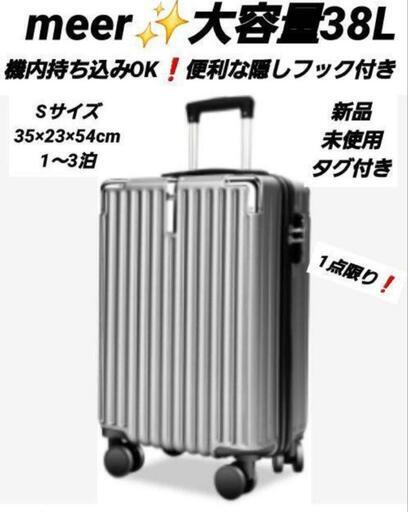 ⭐️【超高性能】meerスーツケース✨カップホルダー付きで使いやすさ抜群\r\n7.