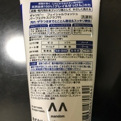 ギャッツビー　洗顔料（2つ）の画像