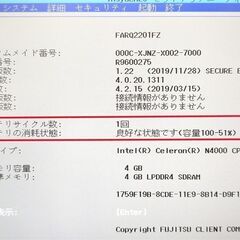 激安 中古美品 バッテリサイクル数1回 ペン キーボード タブレット 10.1型 富士通 ARROWS Tab Q509/VE Celeron Wi-Fi Bluetooth カメラの画像