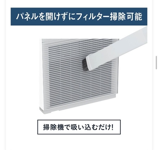 DAIKIN 空気清浄機 試用期間半年
