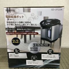 ベジタブル 電動給湯ポット 2.2L GD-UP220K 未使用品の画像