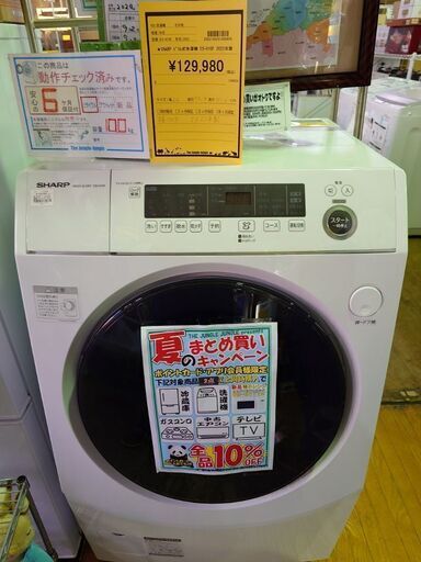 SHARP ドラム式洗濯機 ES-H10F 2022年製