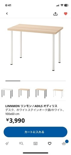 【値下げ】IKEA イケア　デスク　机