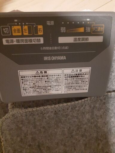 ホットカーペット本体8畳用