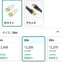 LANケーブル10mの画像