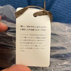 今治バスローブの画像