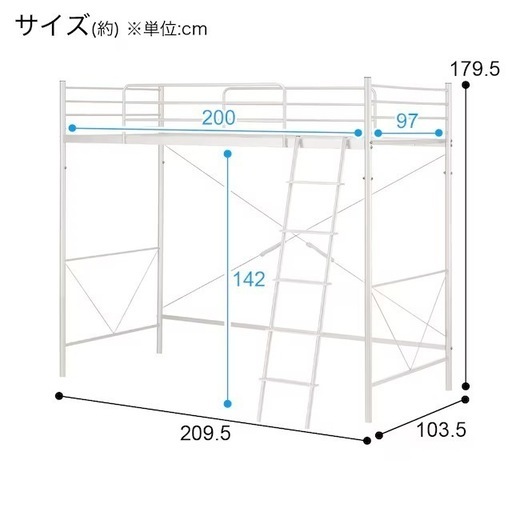 ニトリ ロフトベッド 白