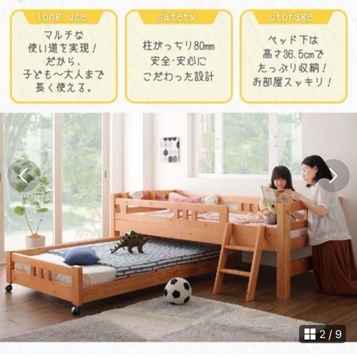  star&moon 2段ベット　　