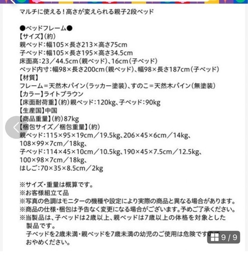  star&moon 2段ベット　　