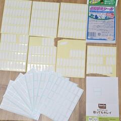 お名前シール