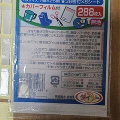 お名前シールの画像