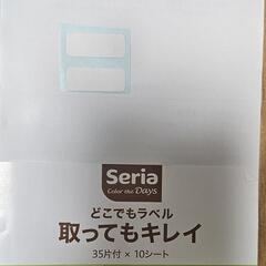 お名前シールの画像
