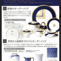 まとめて購入でお安くします⭐️新品❤【OKURA大倉陶器】森村兄弟120周年記念水差しレア廃盤ヴィンテージ高級の画像