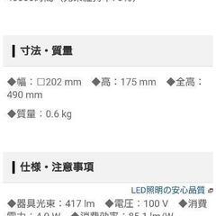 【新品】Panasonic 照明器具の画像