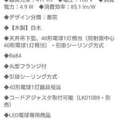 【新品】Panasonic 照明器具の画像